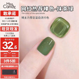 Miss Candy显白健康15ml指甲油免烤快干持久可撕拉牛油果美甲 抹茶绿MU50