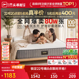 芝华仕弹簧床垫抑菌防螨床褥子乳胶静音家用护脊睡感软硬适中厚垫 D026 护脊版升级款26cm厚-1.8*2.0M 延期发货（详询客服）