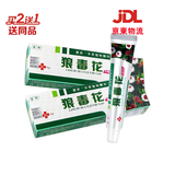金蝉狼毒花草本乳膏 皮肤外用抑菌软膏金蝉 狼毒花