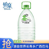 铂泉（Boneau）巴马铂泉 泡茶饮用水 5L*4桶 含矿物质 取自广西长寿乡天然水源