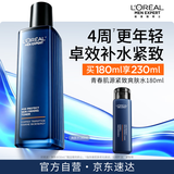 欧莱雅男士专用青春肌源爽肤水180ml补水保湿须后护肤品生日礼物男生