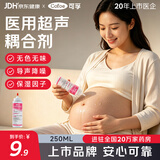 可孚胎心监测仪孕妇家用耦合剂医用凝胶B超脱毛仪用250ml礼物