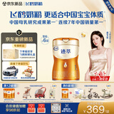 飞鹤迹萃1段顶量乳铁蛋白婴儿配方奶粉(0-6月)750g*6 8种HMOs益生菌