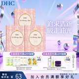蝶翠诗（DHC）吸油面纸(携带型)65*100mm 天然麻吸走油脂【日本进口礼物】 吸油面纸 100张 *3