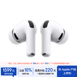 Apple/苹果 AirPods Pro (第三代) 搭配MagSafe充电盒 (USB-C)蓝牙耳机 适用iPhone/iPad/Mac MFHP4CH/A