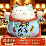 板谷山陶瓷招财猫摆件陶瓷存钱储蓄罐家居创意店铺开业礼品生日礼物