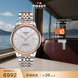 天梭（TISSOT） 手表 力洛克系列男表 瑞士自动机械男士钢带商务表生日礼物
