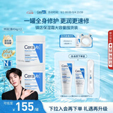 适乐肤（CeraVe）C霜454g×2（补水保湿防干裂敏感肌面霜身体乳男女士张凌赫同款）