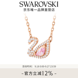 施华洛世奇（SWAROVSKI）【生日礼物】Swan天鹅项链女吊坠轻奢送女友女 镀玫瑰金色5469989