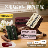 EVERSHINE晴天大白香薰双仓持久留香香水香氛香膏除醛去异味
