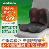 MEDISANA【中秋节礼物】德国腰臀按摩仪腰椎背部热敷护腰臀部按摩器坐垫办公久坐腰靠神器自动腰部送父母