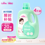 爱护（Carefor）婴儿抑菌洗衣液2kg 新生儿宝宝专用植物温和抑菌去渍去甲醛洗衣液