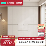 林氏家居分段式衣柜子大衣橱一门到顶家用主卧室成品衣柜家具HENF主材TR2D