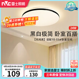 雷士（NVC）吸顶灯具客厅大灯卧室灯饰护眼2026新款高端大气led光鸿