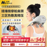妙界【中秋节礼物】R9至尊版揉捶肩颈按摩仪颈椎按摩器按摩披肩热敷揉捏捶打一体式腰背部按摩 灰