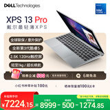 戴尔（DELL）国家补贴笔记本电脑新款XPS 13 Pro 第三代酷睿5 AI轻薄本学生办公 2.5K 120Hz高刷触控屏全球联保