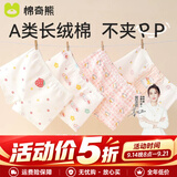 棉奇熊女童内裤儿童四角裤全棉女宝宝小女孩平角短裤纯棉不夹屁屁4条装 草莓蛋糕-10A抗菌 新疆长绒棉-4条 130 -体重45-55斤