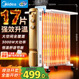 美的（Midea）【强劲热力】17片电热油汀取暖器家用电暖器3000W大功率暖气片大面积全屋升温速热加湿恒温HYW30GW