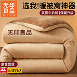 无印良品冬天牛奶绒被子冬季加厚棉被秋冬被单人被子1.5米x2米被芯毛毯子 无印刺绣款-米驼【暖窝神器】 150x200cm【 约5斤 秋冬被】
