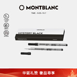 万宝龙MONTBLANC 大班163签字笔笔芯2支装M尖105158/128231中秋礼物
