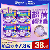 护舒宝 【速干防漏】考拉散热安睡裤M码16条安心裤夜安裤裤型卫生巾自营