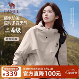 骆驼（CAMEL）全地形夹克运动风衣秋季新款男女装户外防泼水登山服休闲加绒外套