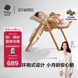 babycare宝宝餐椅6个月以上吃饭可折叠儿童座椅可移动婴儿成长椅 慕斯咖