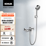 科勒（KOHLER）淋浴花洒利奥挂墙式浴缸花洒龙头(致巧款) 25108T-4-CP