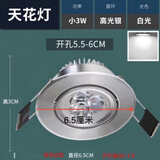 小射灯led天花灯嵌入式筒灯家用开孔5公分5.5CM6厘米6.5牛眼孔灯 全铝[小3瓦白光]_开孔5-5.8带驱动
