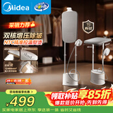 美的（Midea）【有钛巨能烫】立式挂烫机/熨烫机40g/min大蒸汽高端礼服衣物护理家用服装店专用YGD30K1