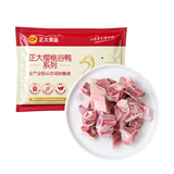 正大原切鸭块2斤 精选鸭 煲鸭汤 卤煮食材烤鸭食材