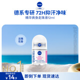 妮维雅（NIVEA）抑汗香体腋下止汗露干爽滚珠精华爽身走珠液12ml生日礼物送女生
