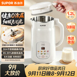 苏泊尔（SUPOR）豆浆机轻音破壁机2026新款1.2L全自动免煮家用多功能2-4人用预约时间细腻免滤料理机DJ12B-P118