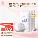 BBG【回购正装享优惠】丝薄FLY纸尿裤超薄透气不闷婴儿尿不湿试用装 XL码 5片 [12-17kg]