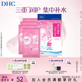 蝶翠诗（DHC）双重保湿玻尿酸面膜20ml/片×4片装保湿补水面膜【教师节礼物】