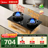 美的（Midea）家用猛火灶燃气灶双灶5.2KW大火力天然气灶猛火灶煤气灶双灶台式嵌入式两用煤气灶炉灶双眼灶具 【行业热卖】5.2KW+70%热效率猛火灶A3 【管道天然气】