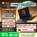机械师星辰15【入学核心装备】15.6英寸学生AI办公游戏笔记本电脑酷睿i5 13420H RTX3050 165Hz 16G 512G