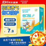 海氏海诺创可贴 透气创口贴经济型 100片/盒（凑单 1元2元5元商品）