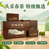 恩施玉露明前头采特级硒茶羽叶集蒸青绿茶茶叶礼盒中秋节国庆节送长辈200g