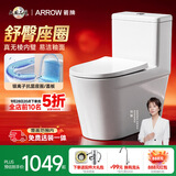 箭牌（ARROW）T76抽水马桶虹吸坐便器普通座便坐厕AEB12631M 免费送装一体