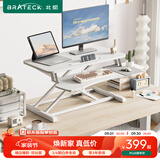 Brateck桌面升降桌工作台电脑桌折叠桌支架站立办公桌坐站两用升降架D450