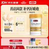 Swisse斯维诗 迷你钙维生素D片 柠檬酸钙好吸收 孕妇中老年人适用 90粒