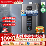 荣事达（Royalstar）【免费安装】燃气热水器天然气家用一级静音恒温全屋零冷水智能无极变升节能强排式 16L 【增压零冷水】一厨两卫+静音恒温 天然气（12T)