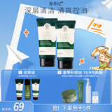 善草纪深层清洁高泡沫洗面奶 控油亲肤茶树洁面膏护肤品 清爽控油 2代茶树洁面膏120g*2