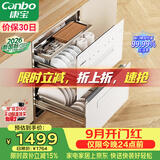 康宝（Canbo）【新国标】118L三层304不锈钢消毒柜嵌入式家用烘干二星磐石消毒碗柜政府补贴XDZ110-EN323白色