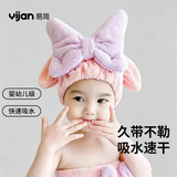 易简（yijan）儿童干发帽超强吸水速干女童干发浴帽子擦头发毛巾宝宝洗头包头巾