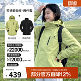 骆驼（CAMEL）三防冲锋衣户外登山服防风防水防污三合一运动外套 AD12263514X，抓绒内胆 青果绿 男女 抓绒 M