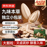 京东京造大大大瓜子打手葵花籽500g/25包独立小包装大颗粒脱皮五香味中秋