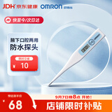 欧姆龙（OMRON）电子体温计 体温计婴幼儿精准 腋下口腔两用 家用温度计MC-341