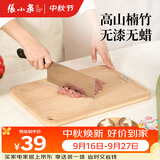 张小泉大师印方圆整竹无漆无蜡双面可用楠竹砧板 切菜板（30*20*1.8cm）